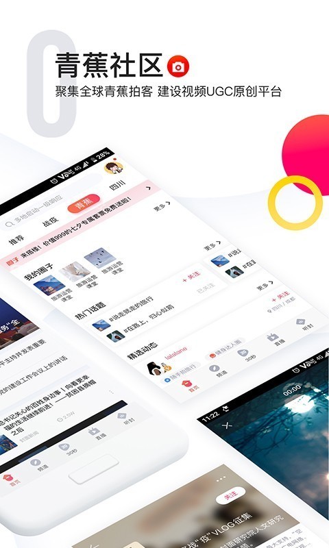 封面新闻下载安装app  v6.0.0图2