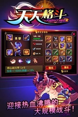 天天格斗2正版下载  v3.8.6图3