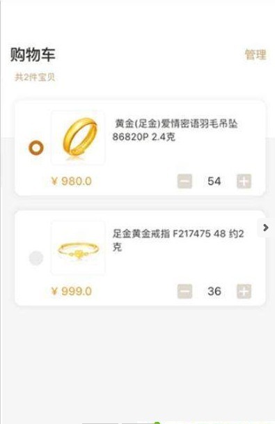 艺今藏金  v1.0.5图1