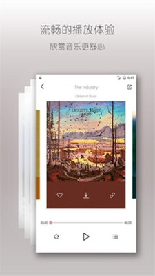 落网音乐官网下载安卓手机软件免费  v6.3.2图3