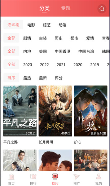 花火视频免费下载2023版  v1.9.8图3