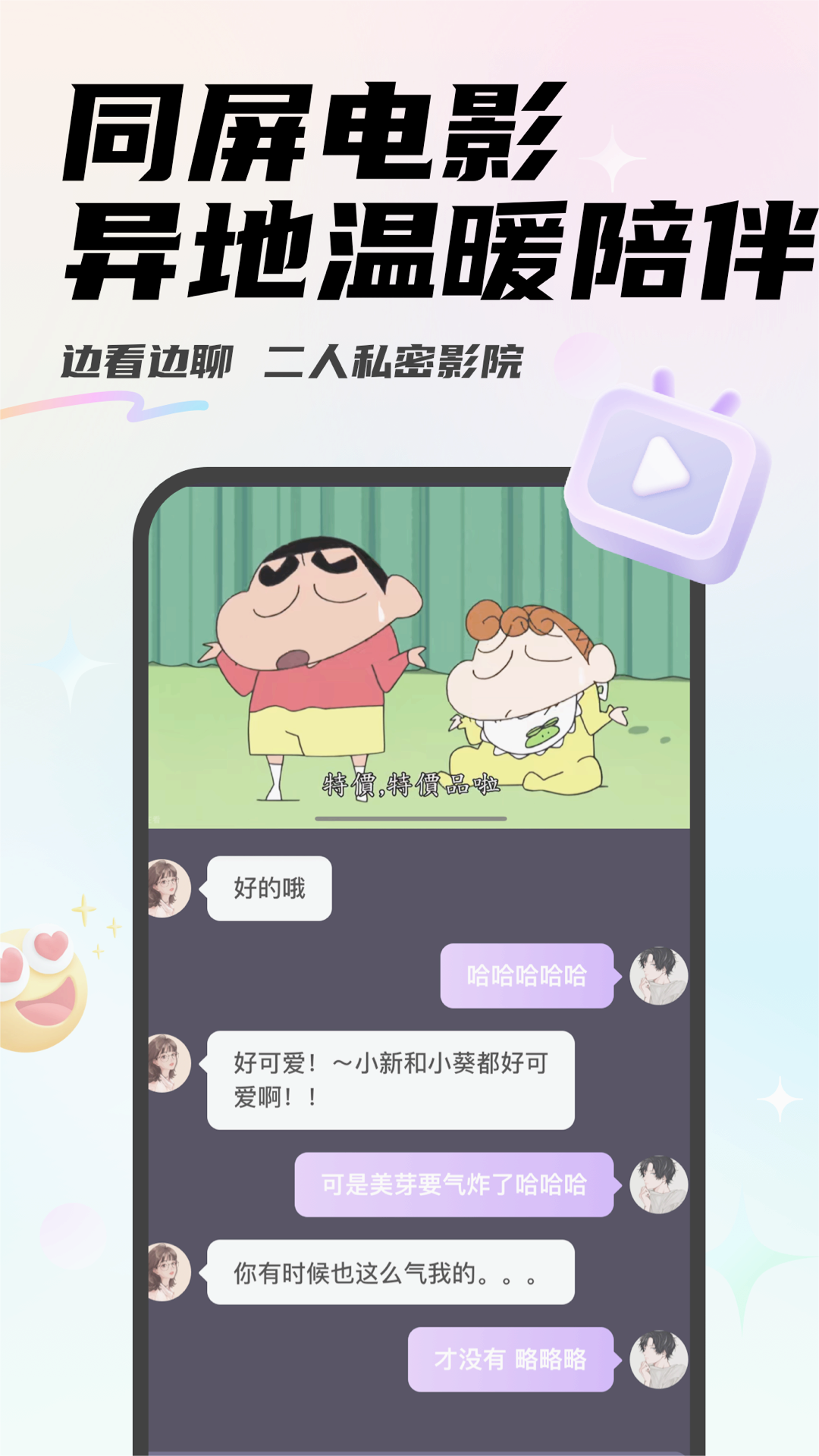 Mua恋爱手机版  v4.1.1图3