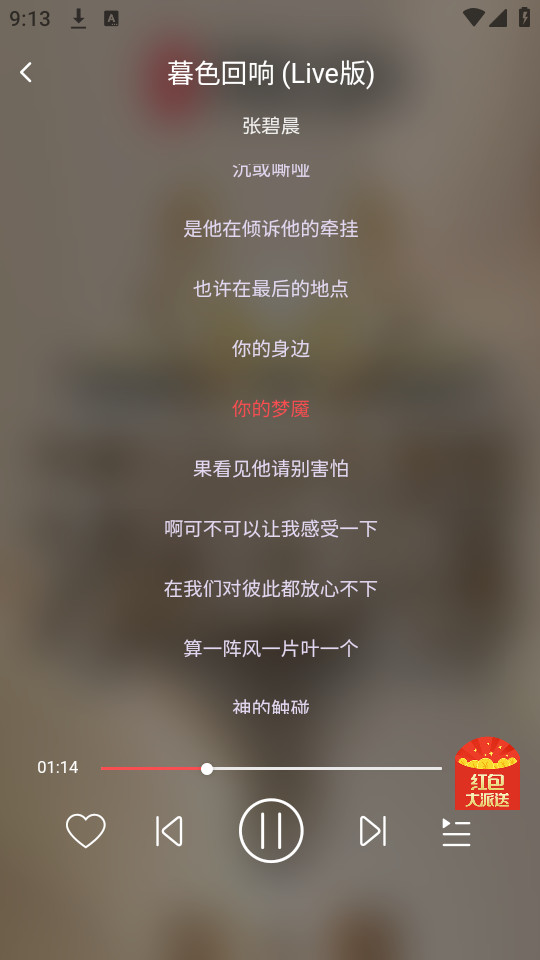 掌上音乐最新版本下载免费安卓  v1.0.1图3