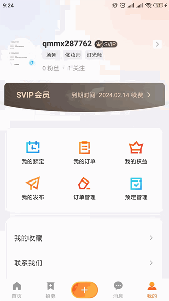 粉色苏州晶体元件  v13.9.00图1