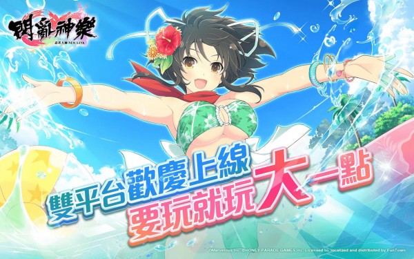 闪乱神乐newlink联动  v1.8.8.103图1