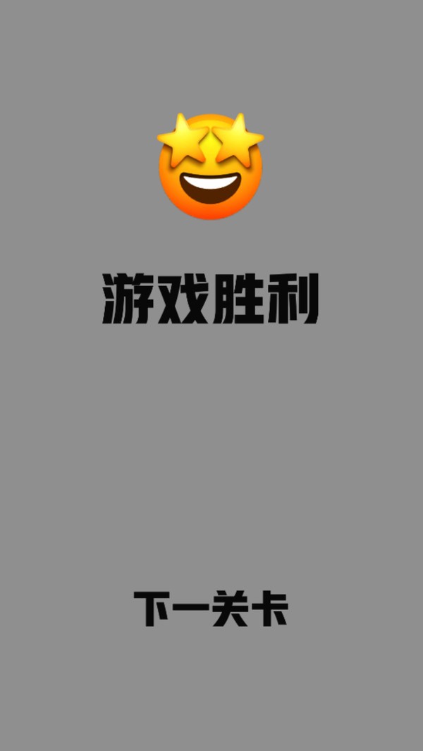 方块旋转连萌  v1.00图3