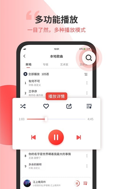 小听音乐剪辑最新版本下载免费苹果手机  v1.2图2