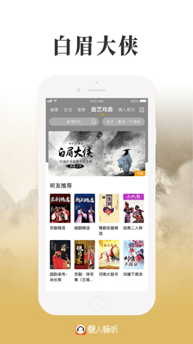 懒人畅听极速版  v1.1.9.9图2