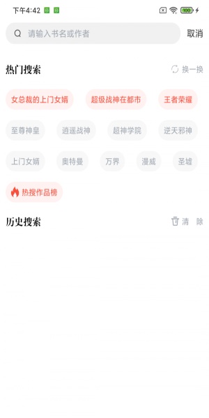 幻听网免费收听  v1.0.0图2