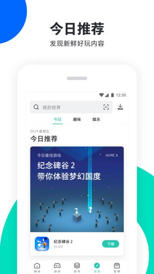 pp助手3.7.4  v6.1图3