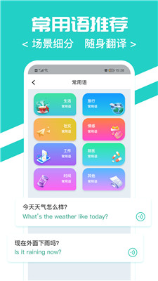 随时翻译官app最新版下载苹果版本  v1.0.0图2