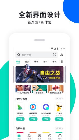 pp助手官方下载ios版本  v6.1图2