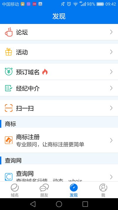 域名服务器软件下载  v1.3.9图2