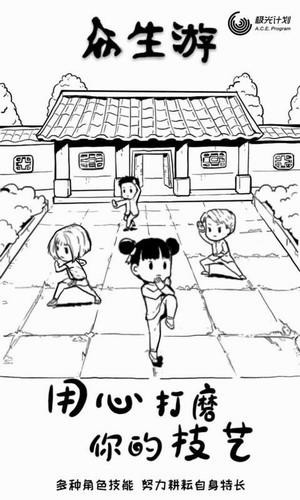 众生游游戏完整版无需登录  v1.1.26图1