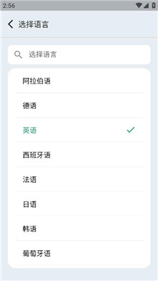 随时翻译官app手机版下载安装免费苹果版  v1.0.0图4