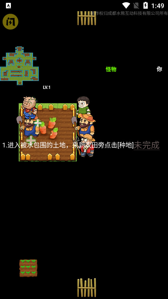 别惹农夫最新版本下载不用登陆  v1.4.1图3