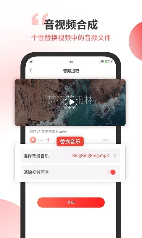 小听音乐剪辑最新版本下载免费软件安装苹果手机  v1.2图1