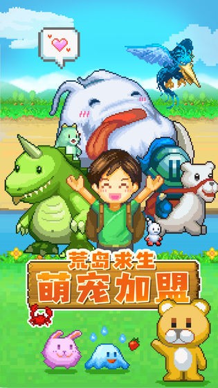 开罗开拓神秘岛破解版  v1.0图1