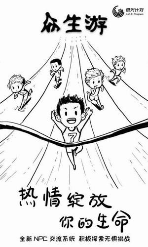 众生游游戏完整版无需登录