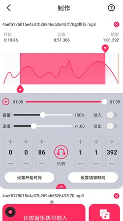 蜜獾音频剪辑大师最新版下载安卓苹果