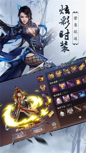 武侠历险记手游  v3.5.5图1