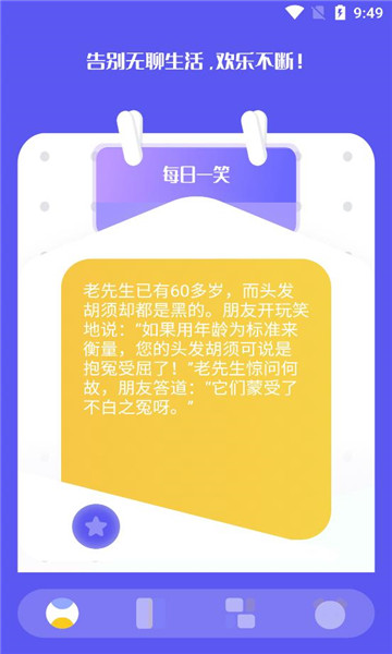 3223乐园app  v1.1图3