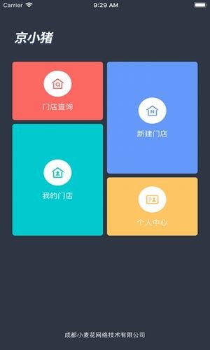 京小猪  v1.1.5图3