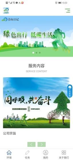 青山日记免费版在线观看  v1.0图4