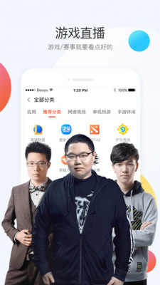 手机下载斗鱼直播平台  v6.3.0图4