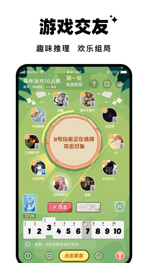 森林进化论体验服下载安装  v1.0.0图2