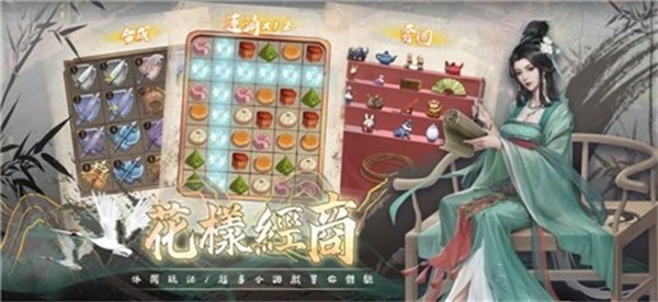 富甲天下2016  v1.0.8图2