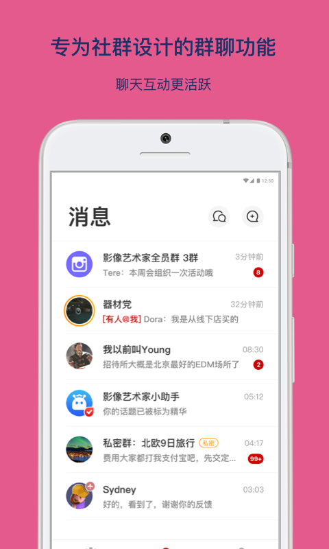 乌托邦中文版免费阅读小说  v3.3.1图2