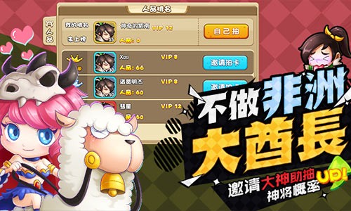 龙蛋三国破解版  v2.6.1图1