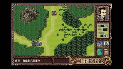 续三国志英杰传6.2  v1.6.2图2