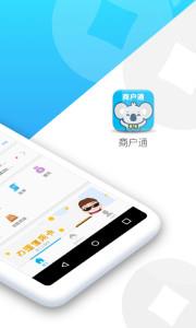 拉卡拉商户通  v3.3.1图1