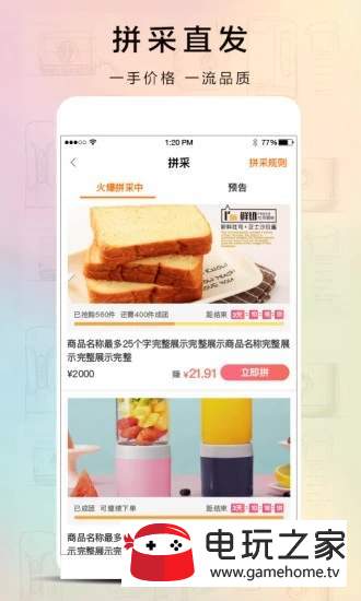 觅货  v1.0.0图3