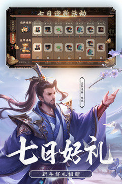 三国杀全武将破解版单机版下载  v1.9.0图1