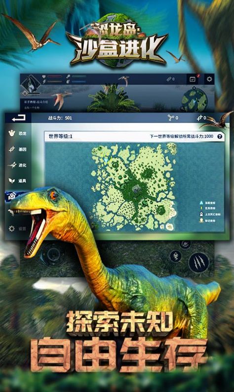 恐龙岛大猎杀theisle下载  v1.1图3