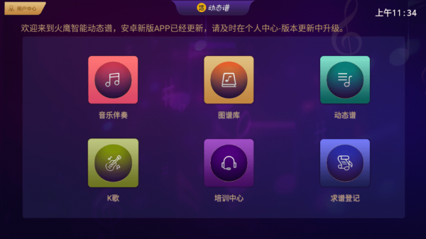 火鹰智能动态谱安卓版  v1.0.25图1