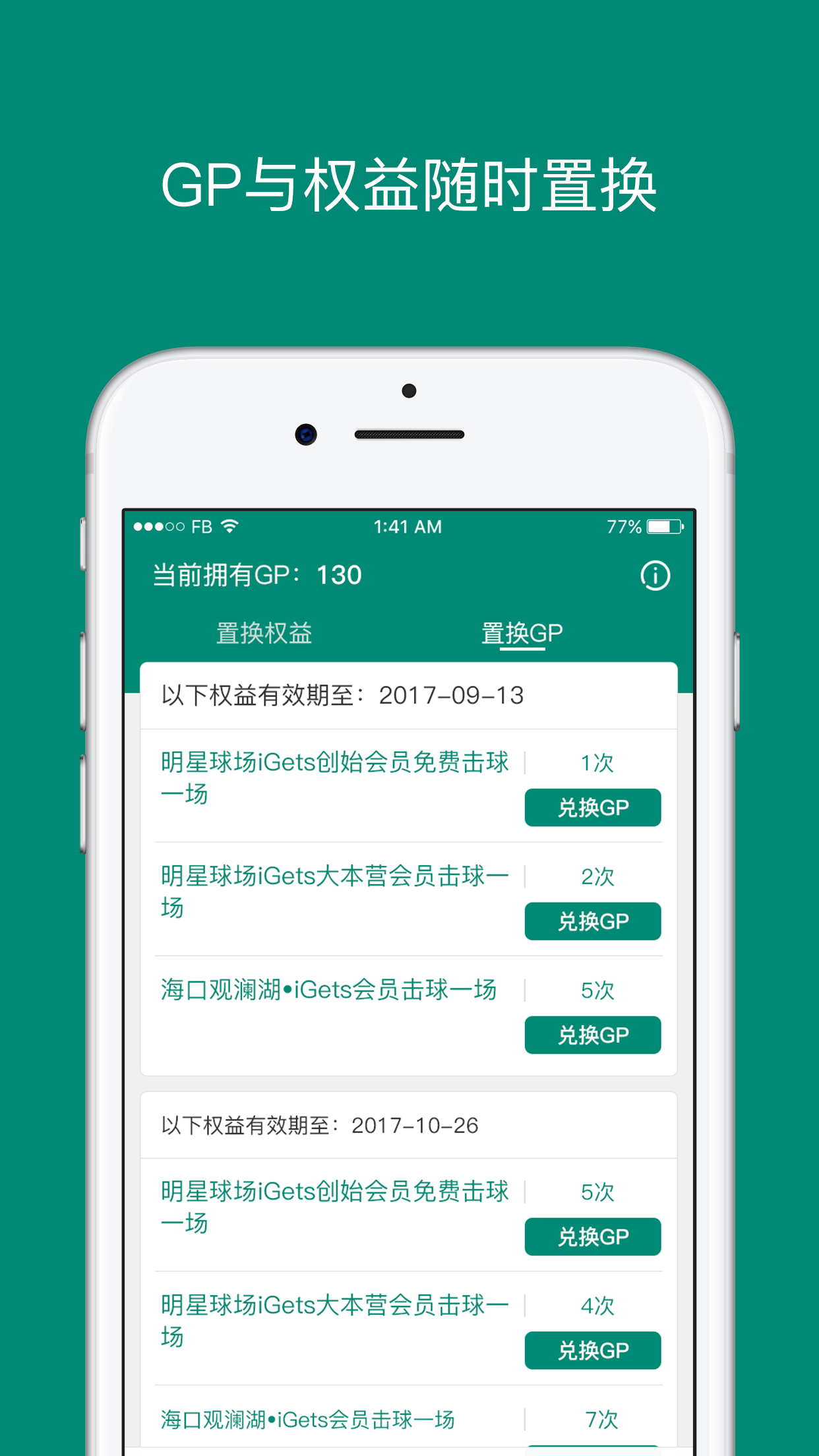 艾盖茨  v2.1.0图3