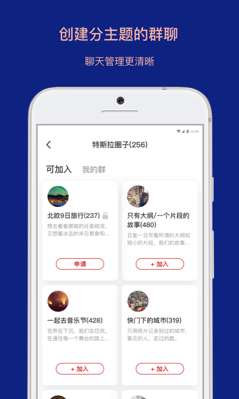 乌托邦app下载安装极速版最新版  v3.3.1图3