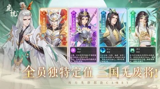 三国云梦录2023  v1.0.0图3