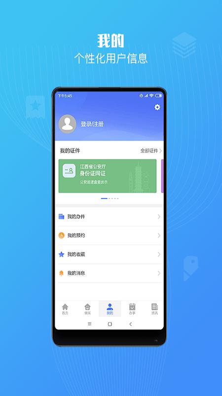 赣州通  v1.0.6图3