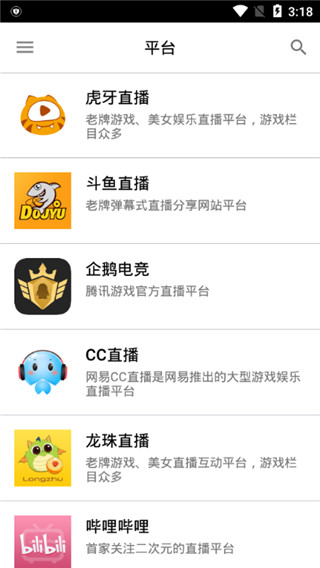 Z直播app  v4.6.1图3