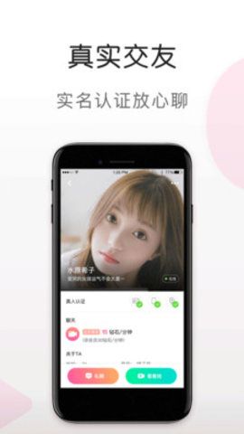 蜜语视频最新版本下载  v5.6.0图1