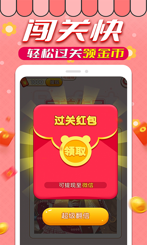 拼图赚钱游戏  v1.0.9图3