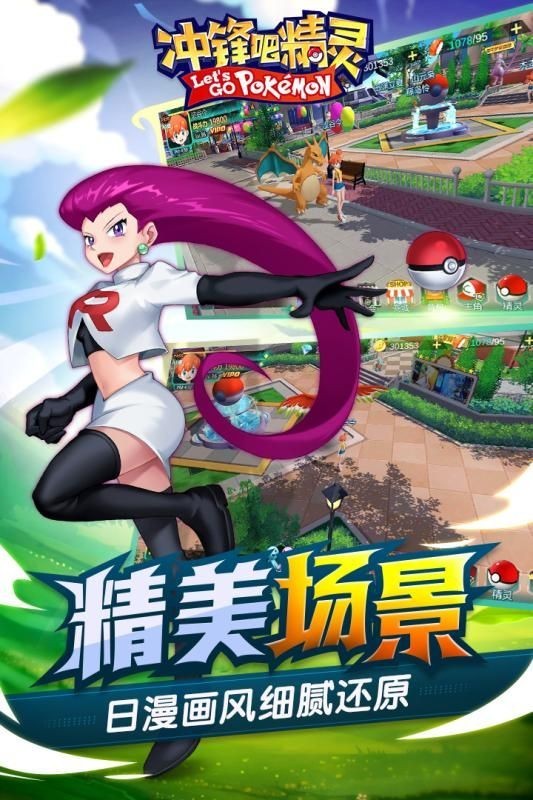 冲锋吧精灵正版下载安装最新版