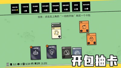 堆叠大陆(无广版)  v1.0.0图3