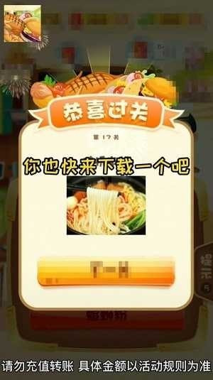 美食大冒险之文明之旅游戏破解版  v2.5.1图2