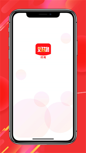 经观好物  v1.0.01图3